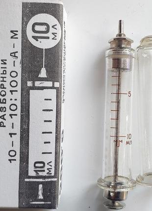Шприц ін'єкційний 10ml з додатковою колбою розбірний