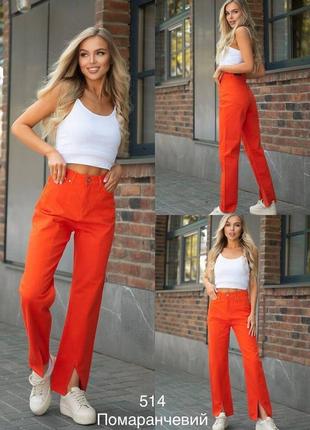 Подростковые оранжевые джинсы 100% коттон