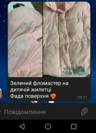 Засіб для чищення поверхонь - фада поверхня