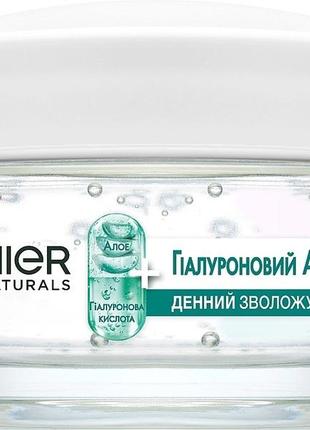 Garnier skin naturals гиалуроновый алоэ-гель для нормальной и смешанной кожи лица