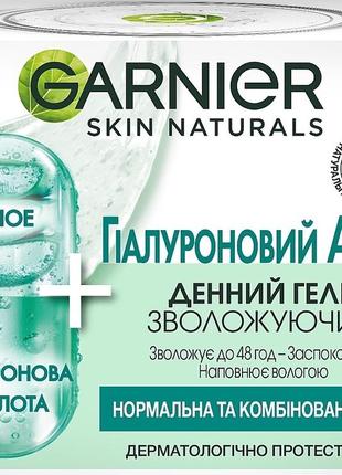 Garnier skin naturals гіалуроновий алое-гель для нормальної та змішаної шкіри обличчя