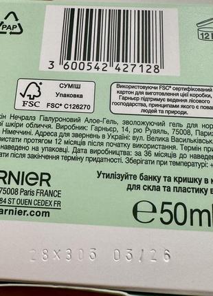 Garnier skin naturals гиалуроновый алоэ-гель для нормальной и смешанной кожи лица