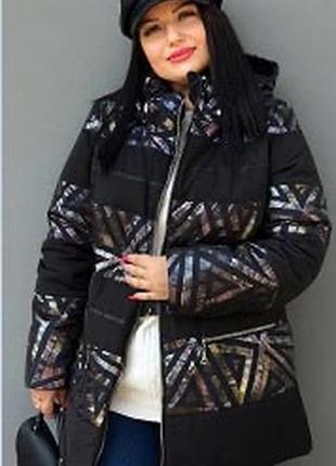 Куртка новинка