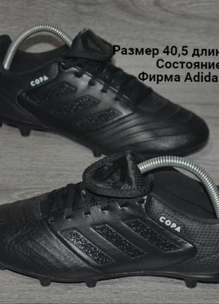 Продам кросівки для футболу фирма adidas copa 18.3 .