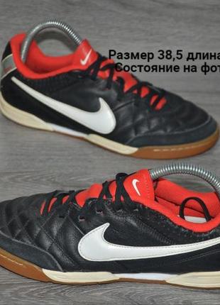 Продам кроссовки для футбола фрирма nike.