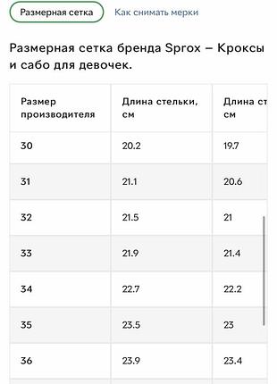 Сабо на подкладке crane 5