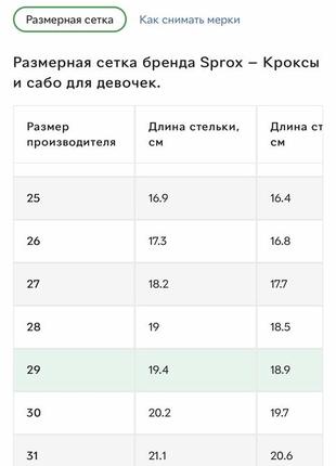 Сабо детское 23,28 р. impidimpi6 фото