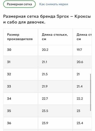 Сабо детские 33 р. crane4 фото