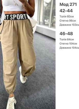 ❤️новинка ❤️    в наявності ✅     штани спорт     мод: 271    розмір: 42-44,46-48    тканина: джинс- б3 фото