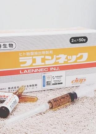 Лаєннек laennec (1*2 мл), японія