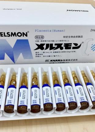 Melsmon (мелсмон) (1*2 мл), японія