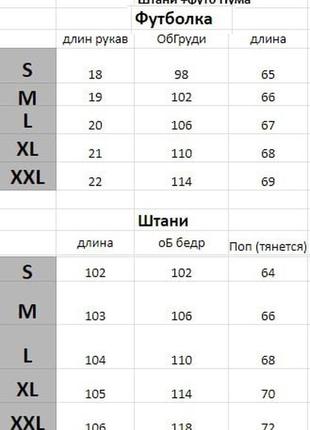 Летний костюм4 фото