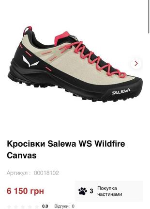 Кросівки salewa w wildfire canvas1 фото