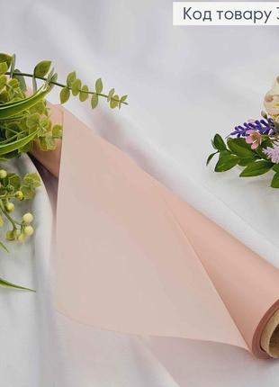 Плівка в рулоні, колір пудра "gouash pink", 65см, довжина 9ярдів, s.wm-33, 2000066947453