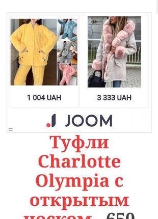 Замшеві туфлі з натуральним хутром кролика,ростовка в сьилі charlotte olimpia7 фото