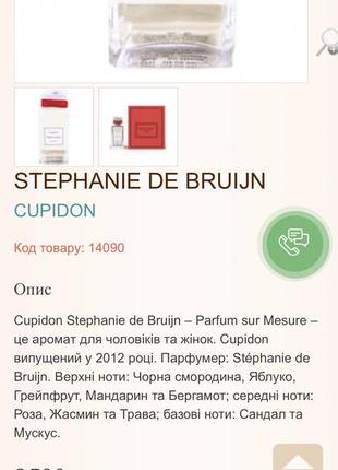 Stephanie de bruijn cupidon оригинал5 фото