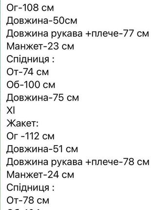 Костюм укорочена сорочка спідниця з розрізом8 фото