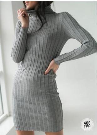 Плаття коротке сіре в рубчик з відкритою спинкою 🍄‍🟫сезонні знижки 🍄‍🟫