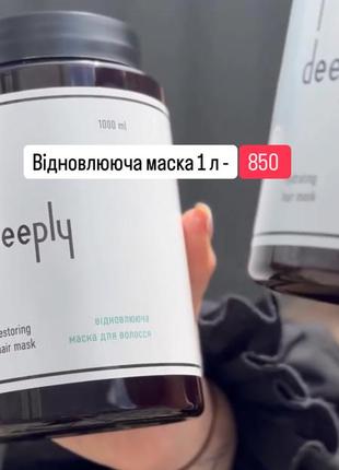 Маска для волос