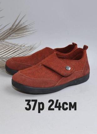 Теплі вовняні капці