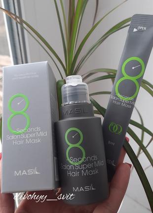 Маска masil 8seconds для волосся