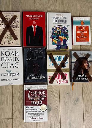 Книги б/в все в идеальном состоянии (кроме последнего фото)