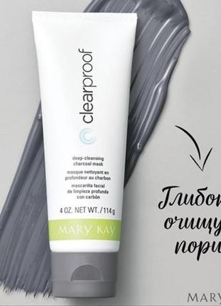 Маска на основе угля для глубокого очищения кожи лица