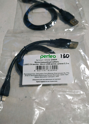 Кабель perfeo usb+microusb 0,5 m.новий. 2