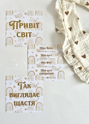 Карточки для фото младенцев