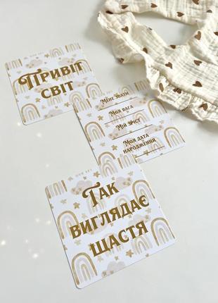 Карточки для фото младенцев