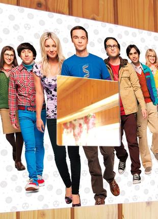 Зеркало "сериал теория большого взрыва. the big bang theory" для фанатов тв ситкома, ностальгия, дек