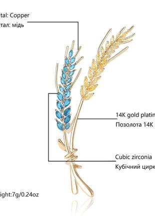 Брошка жіноча / брошка колосок / жовто-блакитна брошка2 фото