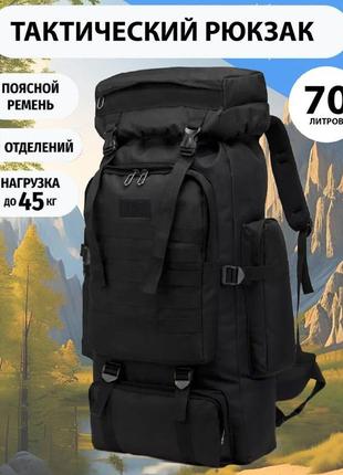 Рюкзак тактичний 80л7 фото