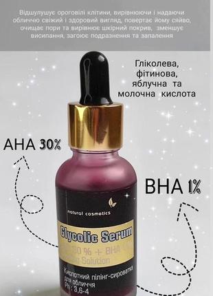 Кислотний пілінг