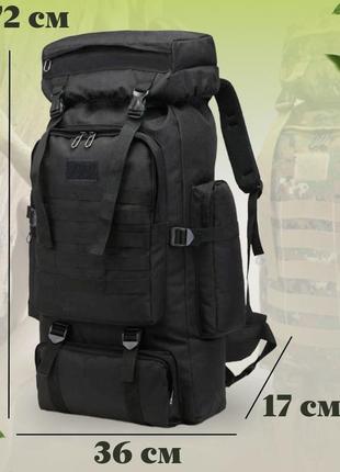 Рюкзак тактический черный 4в1 70 л водонепроницаемый туристический рюкзак. цвет: черный7 фото