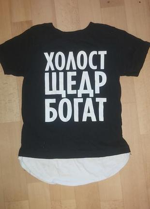 Футболка