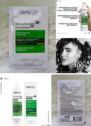 🌿vichy dercos anti-dandruff treatment shampoo шампунь от перхоти для сухих волос