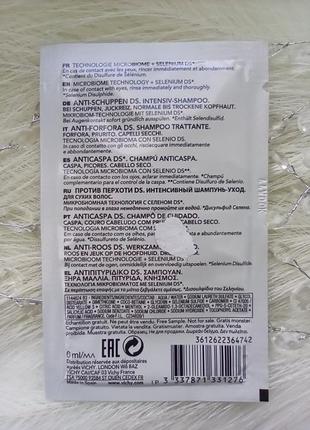 Бальзам для губ морозний лічі ів роше