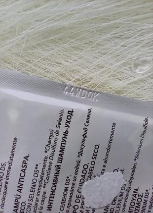 Бальзам для губ морозний лічі ів роше