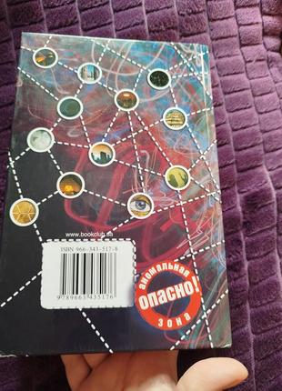 Тайны цивилизации книжка научестве