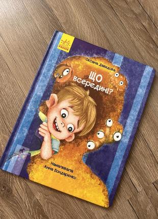 Книга что в середине