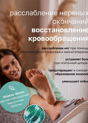 Тапочки с магнитами и шипами "шиацу" универсальный размер