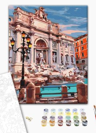 Картина по номерам "фонтан ди треви рим", "bs29709", 40x50 см