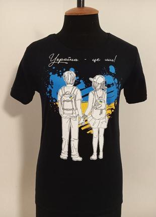 Футболка "украіна - це ми!"р.158/29