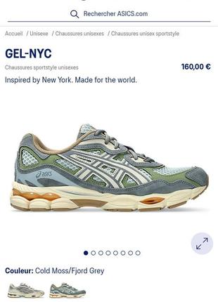 Унисекс кроссовки asics gel-nyc