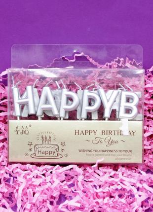 Свічки букви happy birthday на день народження, свічки для святкового торта срібло13 букв