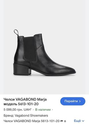 Челси козаки женские натуральная кожа  vagabond marja оригинал бренд2 фото