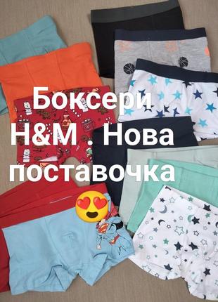 Трусы, боксеры, боксерки, белье детское, на мальчика