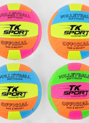 Мяч волейбольный tk sport c44411 топ