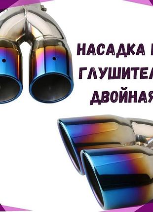 Накладка на выхлоп насадка на глушитель на 2 трубы